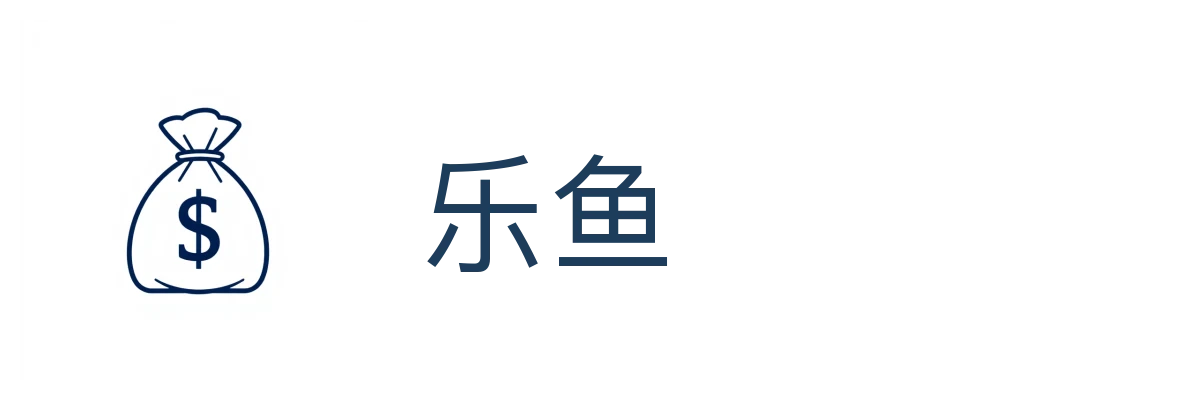 乐鱼 (Leyu)